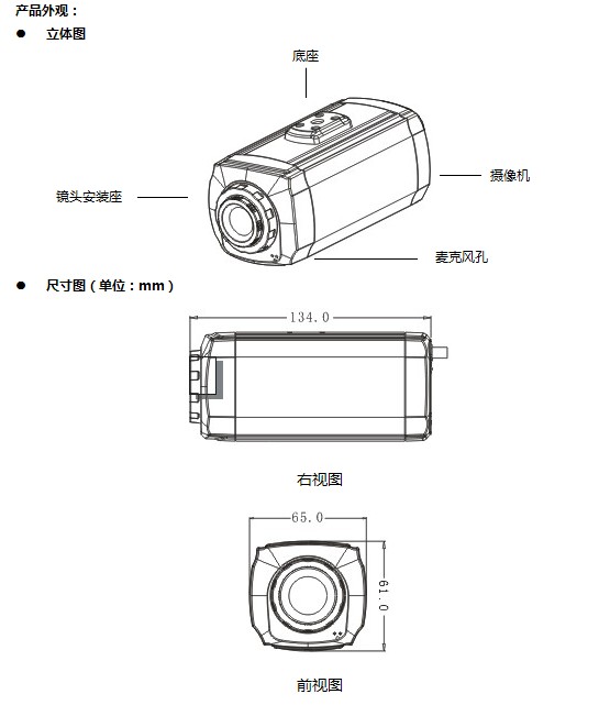 zk-ip370标准枪式网络摄像机